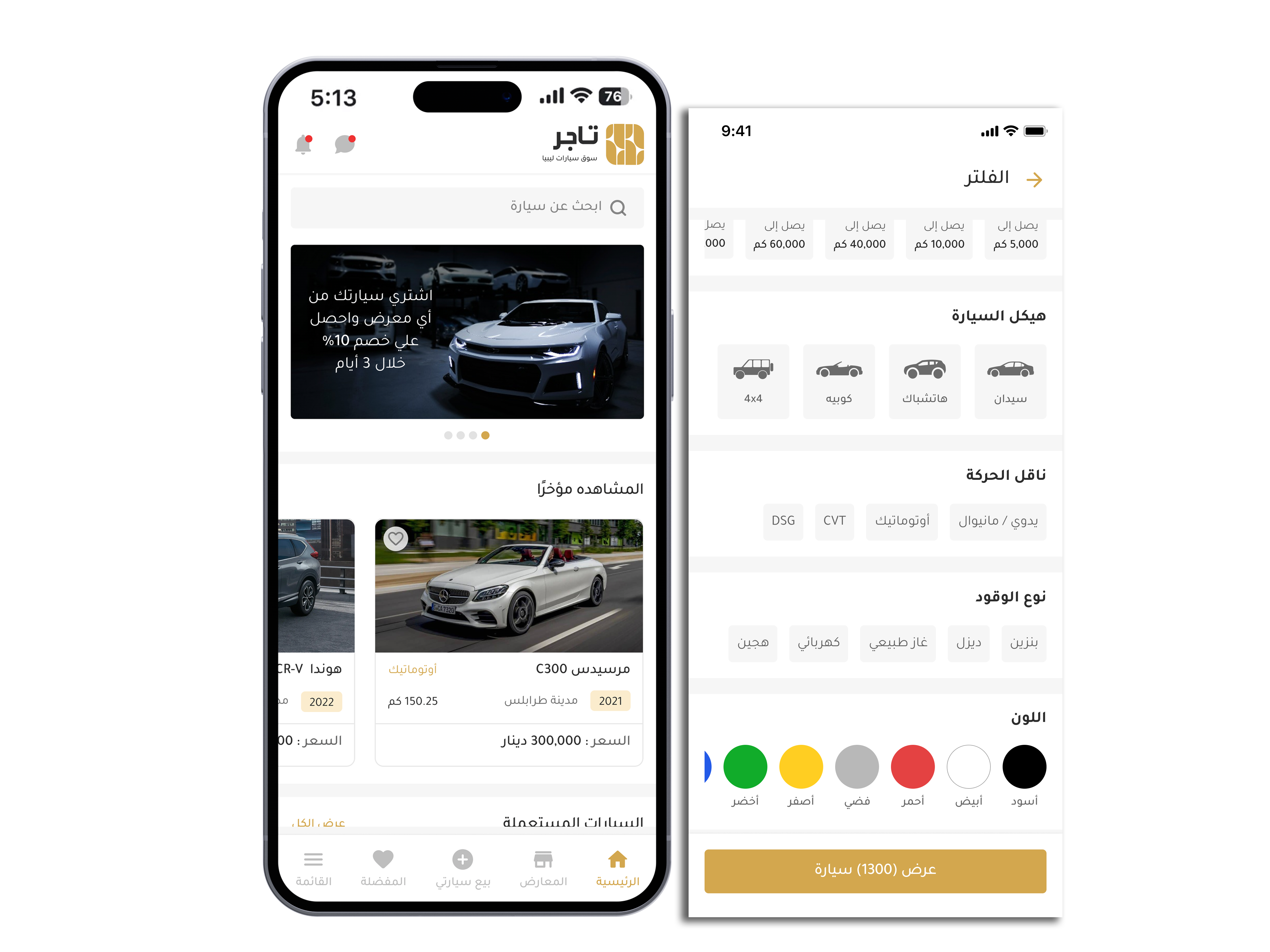 App 3