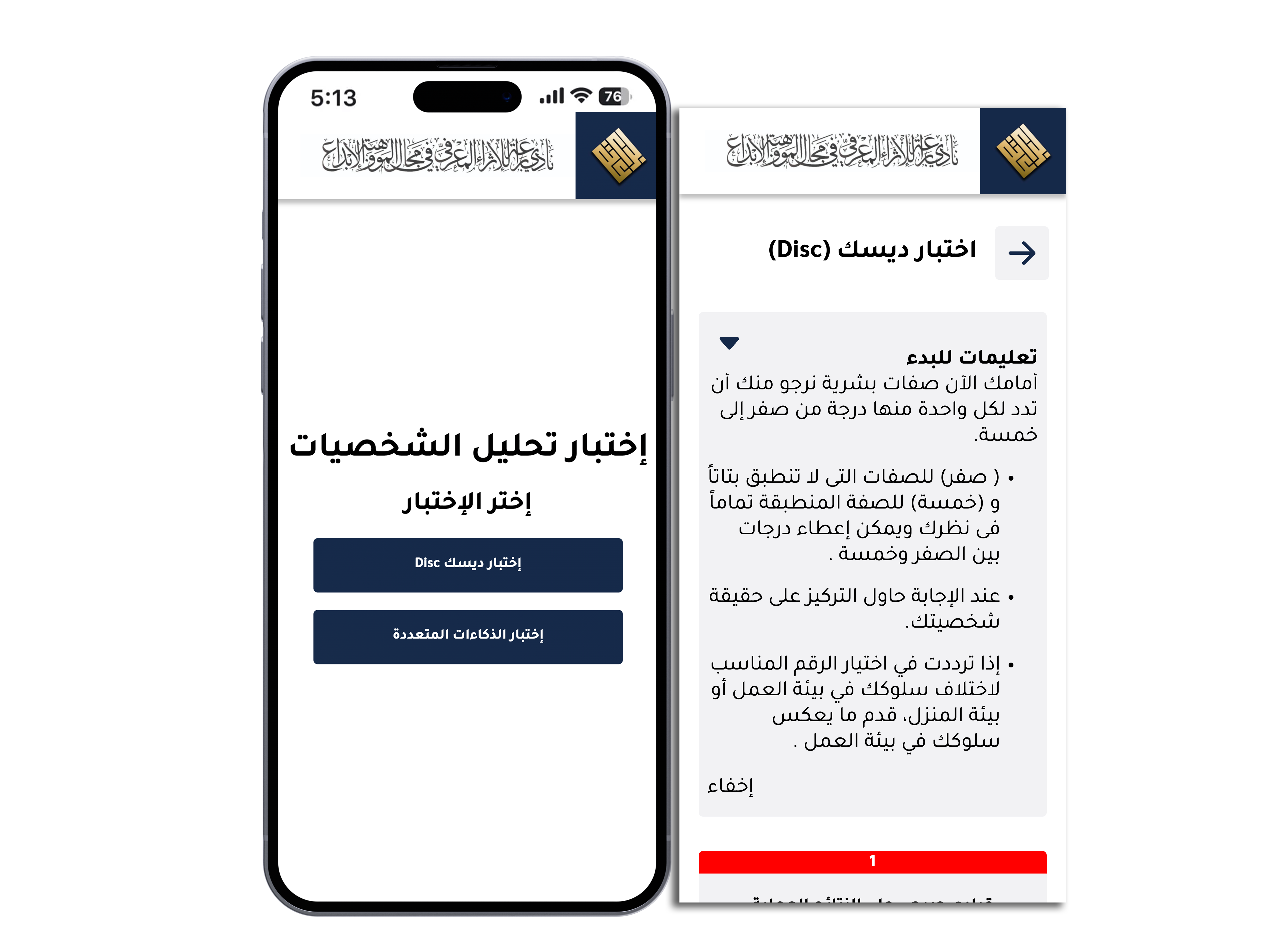 App 4